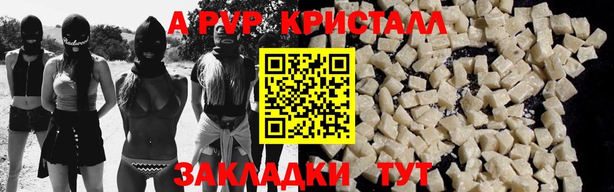 Alfa_PVP VHQ  Alpha PVP крисы CK  Борзя  Вход с VPN 