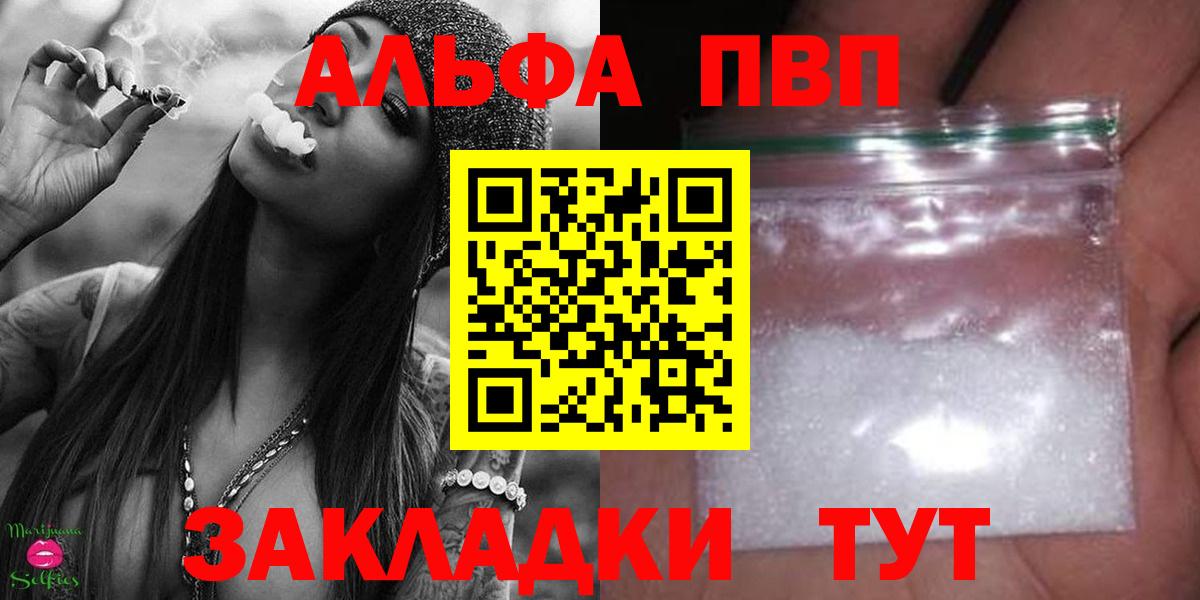 APVP мука Борзя