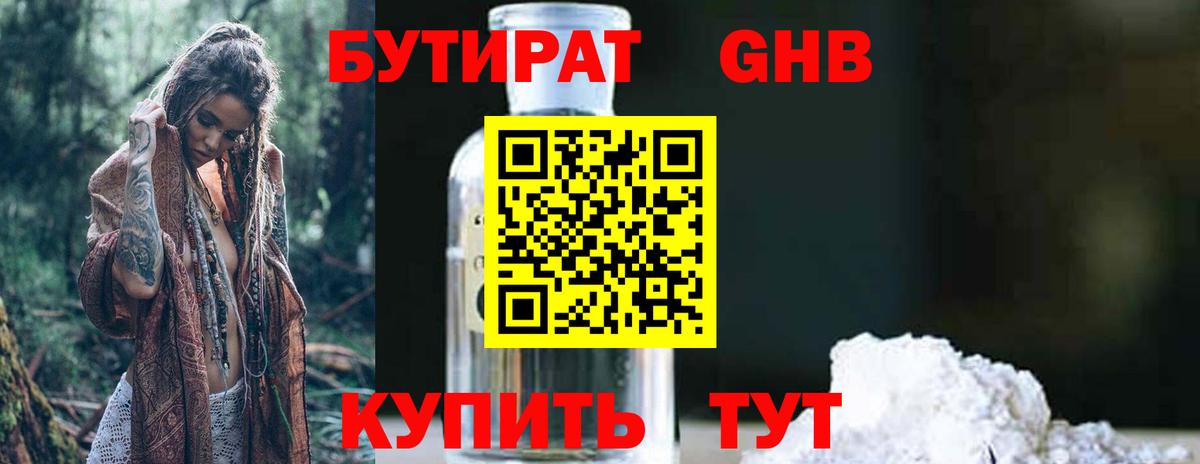 Борзя  БУТИРАТ 1.4BDO  Вход с VPN 