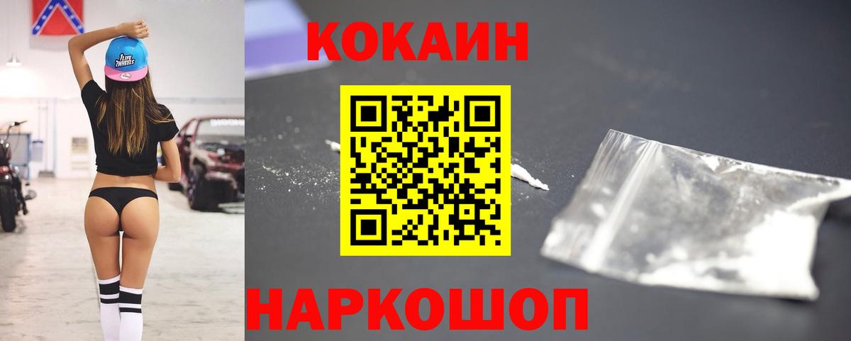 Борзя  наркота  Вход с VPN  COCAIN 99%  Cocaine 