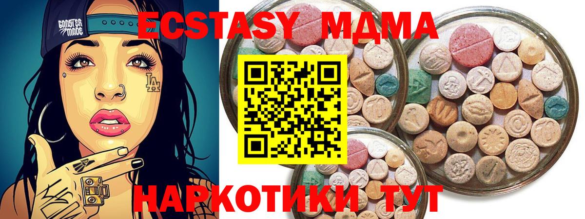 Экстази TESLA  Вход с VPN  Экстази 280 MDMA  Борзя 