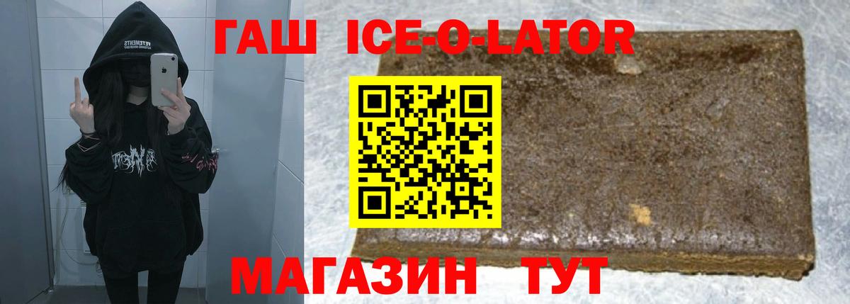 ГАШ гашик Борзя
