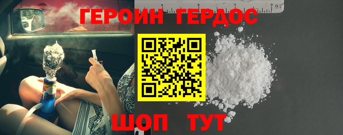 Борзя  Героин VHQ  Вход с VPN 