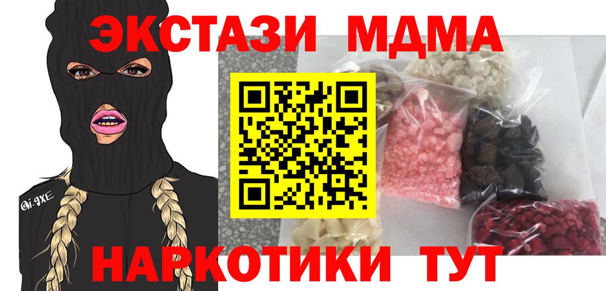 МДМА Molly Борзя