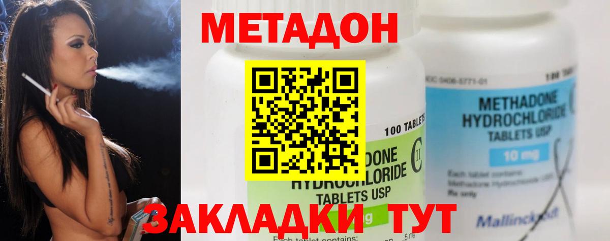 Борзя  МЕТАДОН methadone  Вход с VPN 