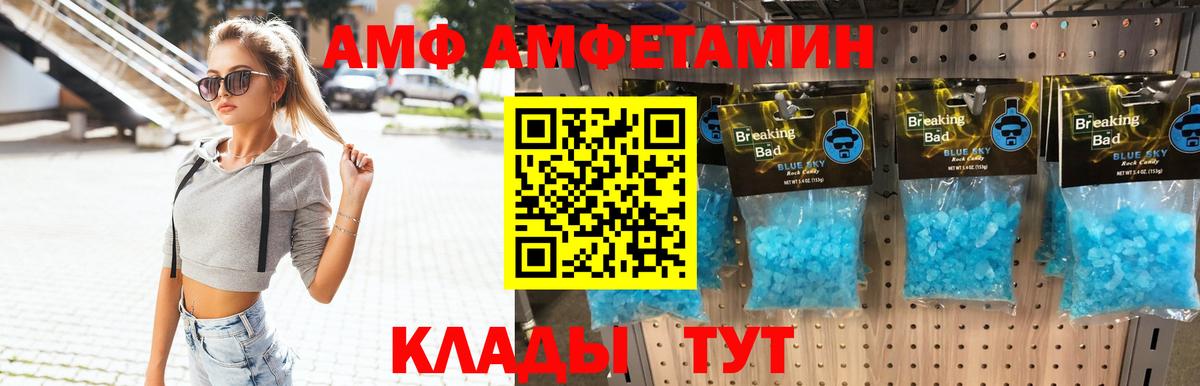 Метамфетамин Methamphetamine Борзя
