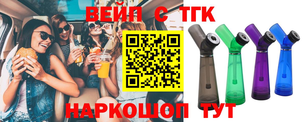 Дистиллят ТГК вейп с тгк  Вход с VPN  Борзя  Дистиллят ТГК THC oil 
