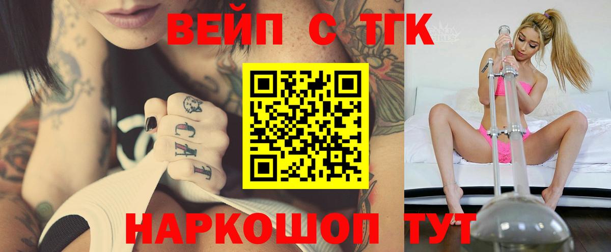 ТГК жижа Борзя